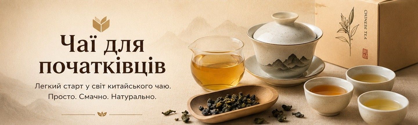Для початківців