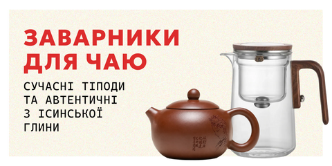 Банер Заварники