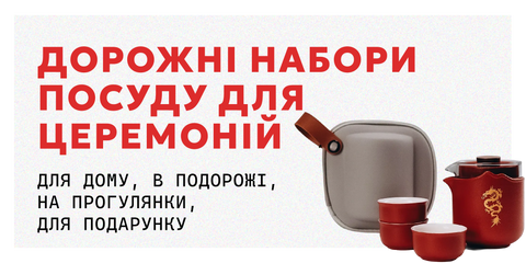 Банер Дорожні набори