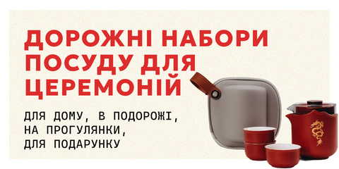 Банер Дорожні набори