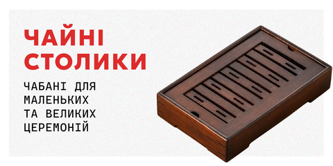 Банер Чабань