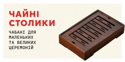 Банер Чабань