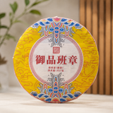 Витриманий Шу Пуер зі стародавніх дерев Lao Ban Zhang: Імператорська Печать 2015 рік 357г, Китай id_12357 фото