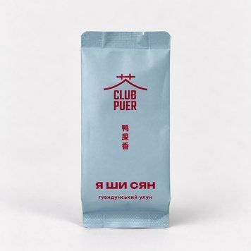 Знаменитий улун Фен Хуан Дань Я Ши Сян (Аромат Качиного Посліду) - знімає втому, розслабляє тіло та прибирає емоційну напругу, Тіпак 6г, Китай id_12670 фото